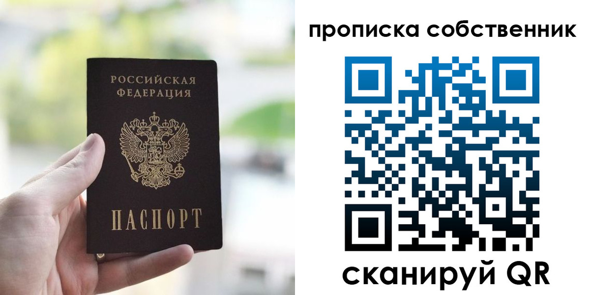 временная регистрация гарантия в Змеиногорске