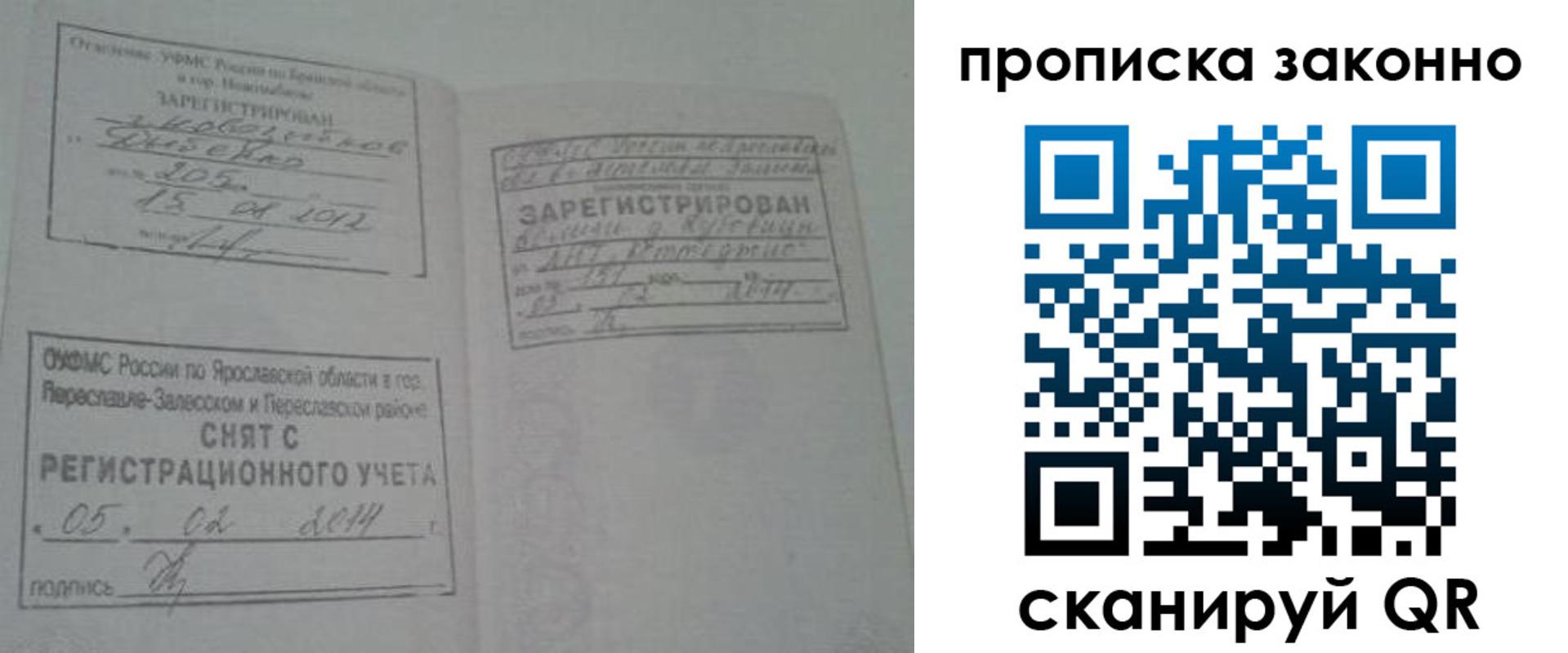 прописка для кредита в Змеиногорске